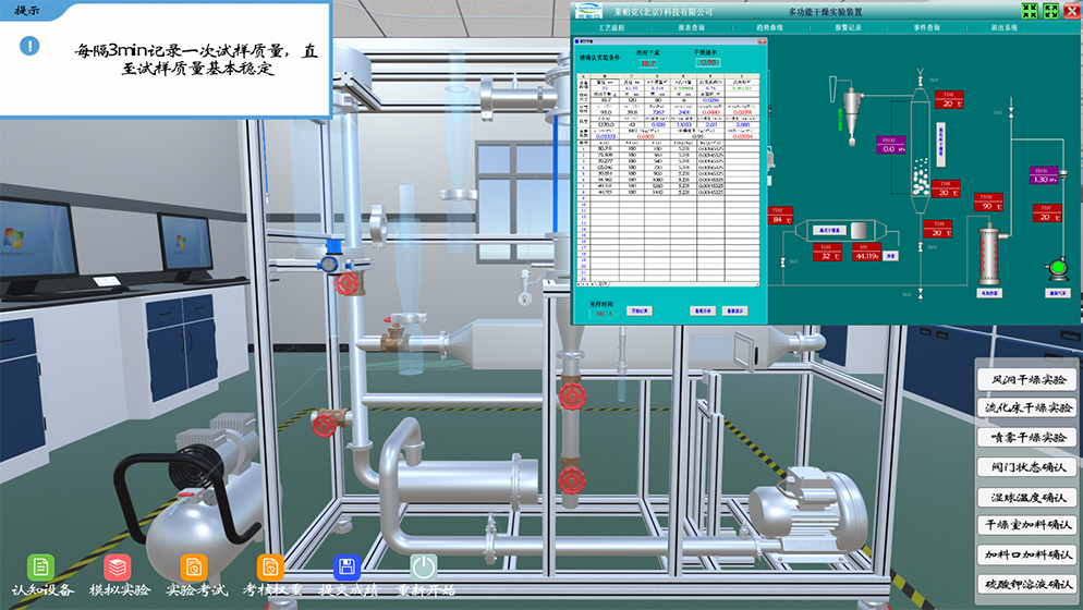河南蘭幻——化工虛擬仿真實訓(xùn)