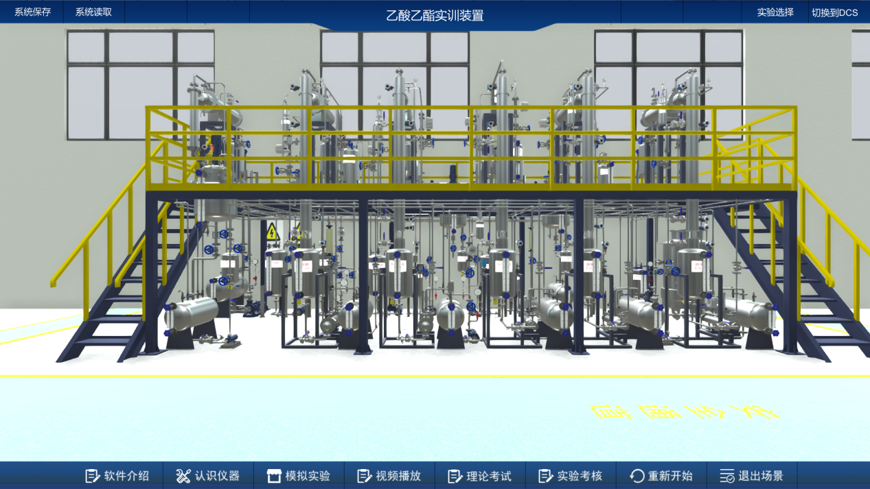 乙酸乙酯生產線虛擬仿真實訓